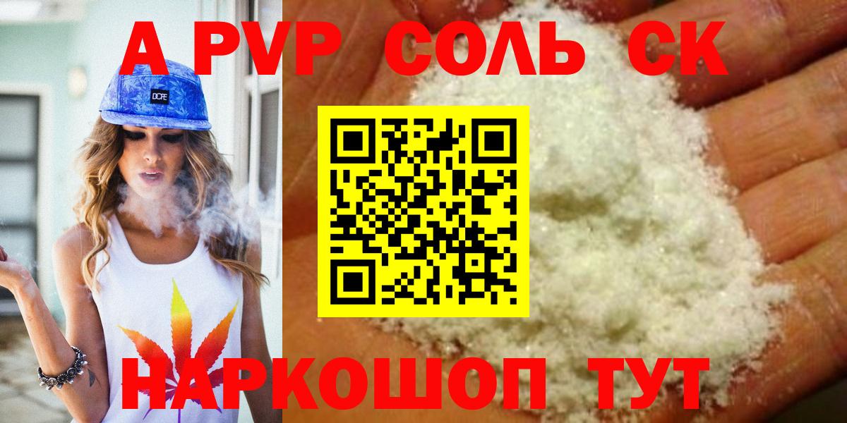Асбест  APVP VHQ  Alpha-PVP  А ПВП СК КРИС  Вход с VPN 