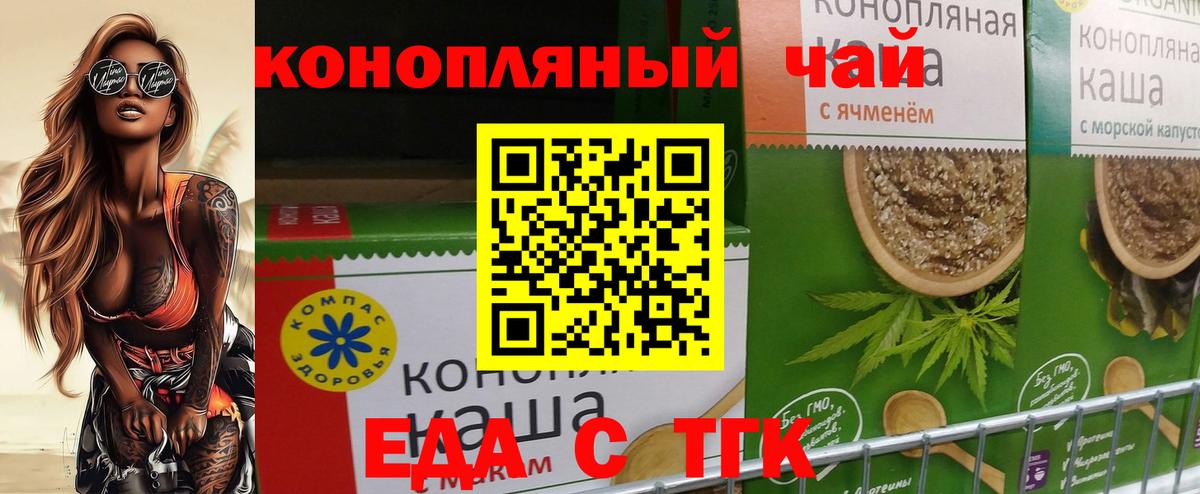 Асбест  Еда ТГК конопля  Вход с VPN 