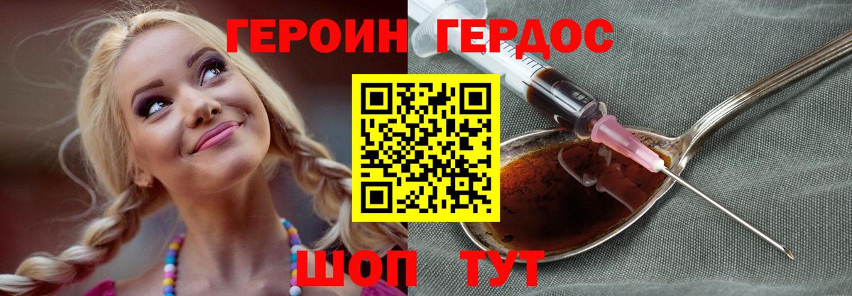 Героин гречка  Вход с VPN  Героин  Асбест 