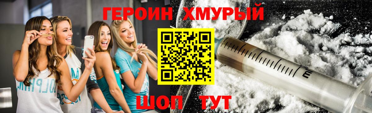 Героин герыч Асбест