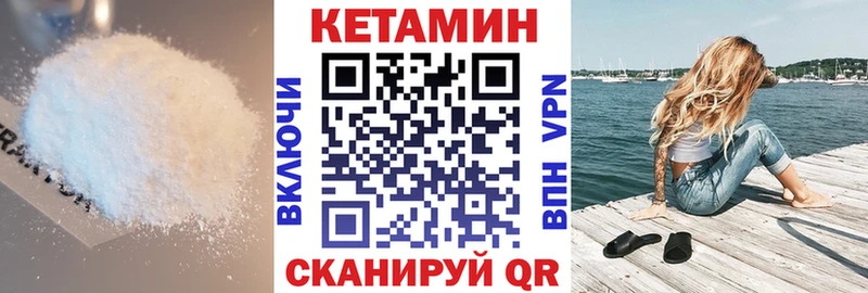 Кетамин VHQ  как найти закладки  МЕГА ссылки  Асбест 