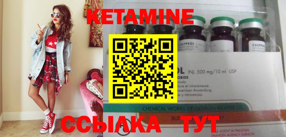 КЕТАМИН VHQ  КЕТАМИН VHQ  Асбест  Вход с VPN 