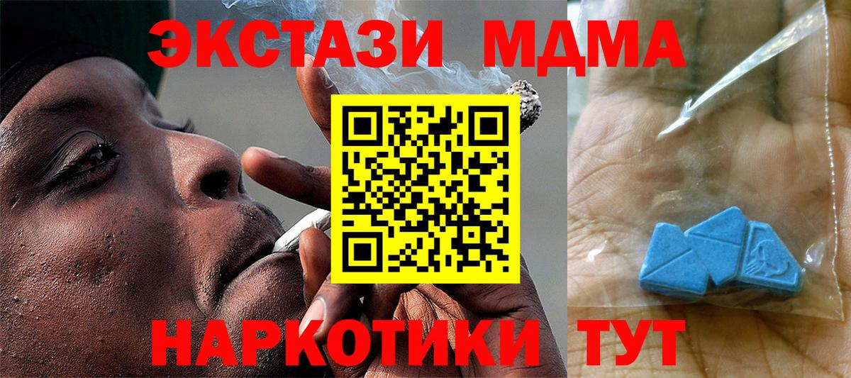 МДМА Molly  Вход с VPN  MDMA  Асбест 
