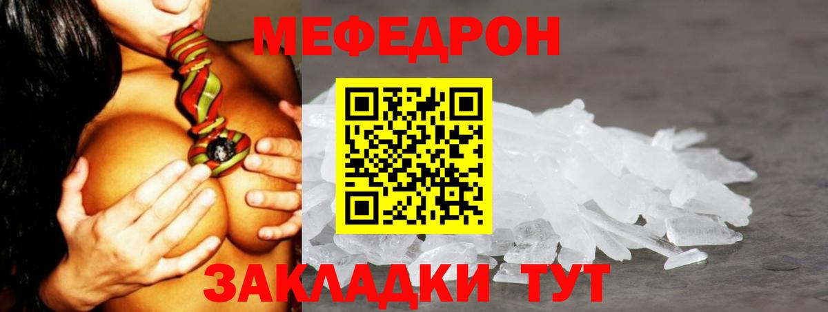 Меф мяу мяу  Мефедрон  Асбест  Меф мяу мяу  Вход с VPN 