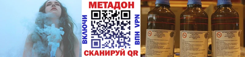 Метадон methadone  Асбест 