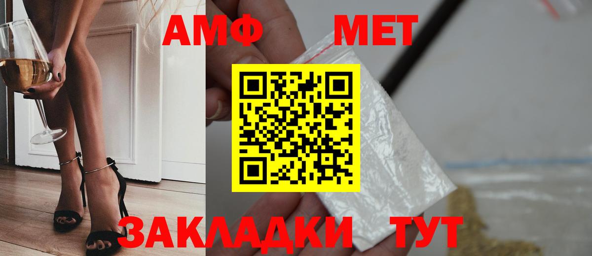 Асбест  МЕТАМФЕТАМИН винт  Вход с VPN 