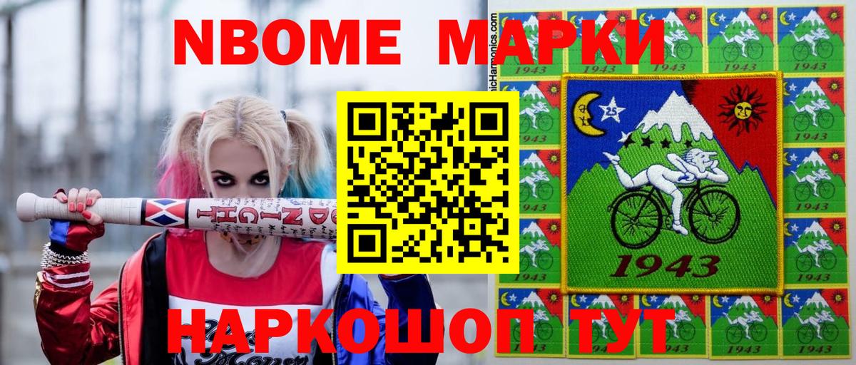 Асбест  Наркотические марки 1,5мг  Марки NBOMe  Наркотические марки 1,5мг  Вход с VPN 