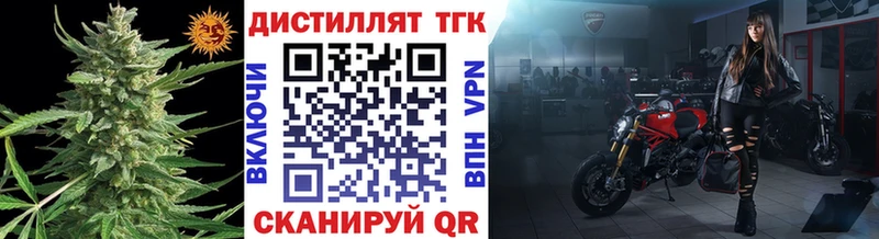 ТГК THC oil  Асбест 