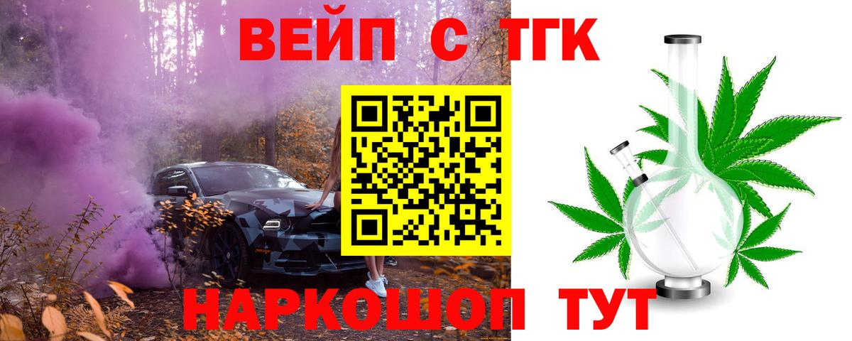 Дистиллят ТГК концентрат  Вход с VPN  Асбест 